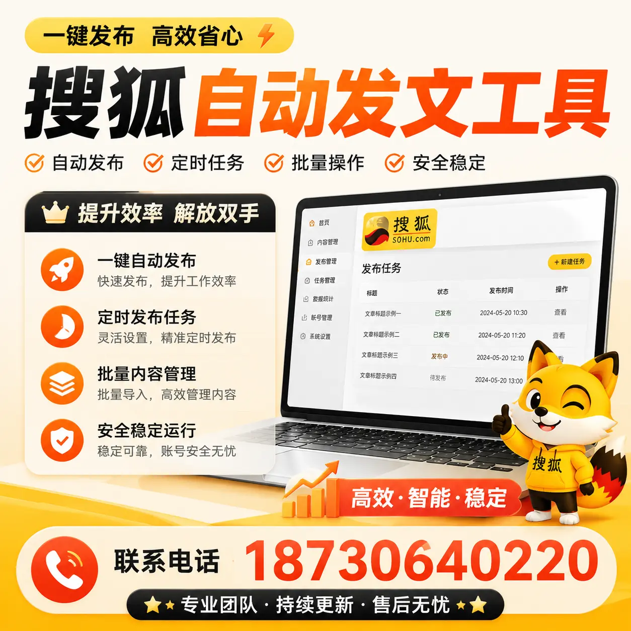 利用搜狐自动发文工具提升西宁品牌曝光率的实用技巧