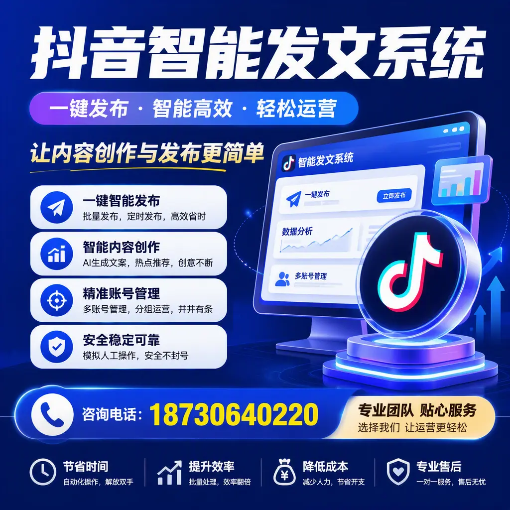 解密抖音智能发文系统:企业在 西宁 的最佳应用案例