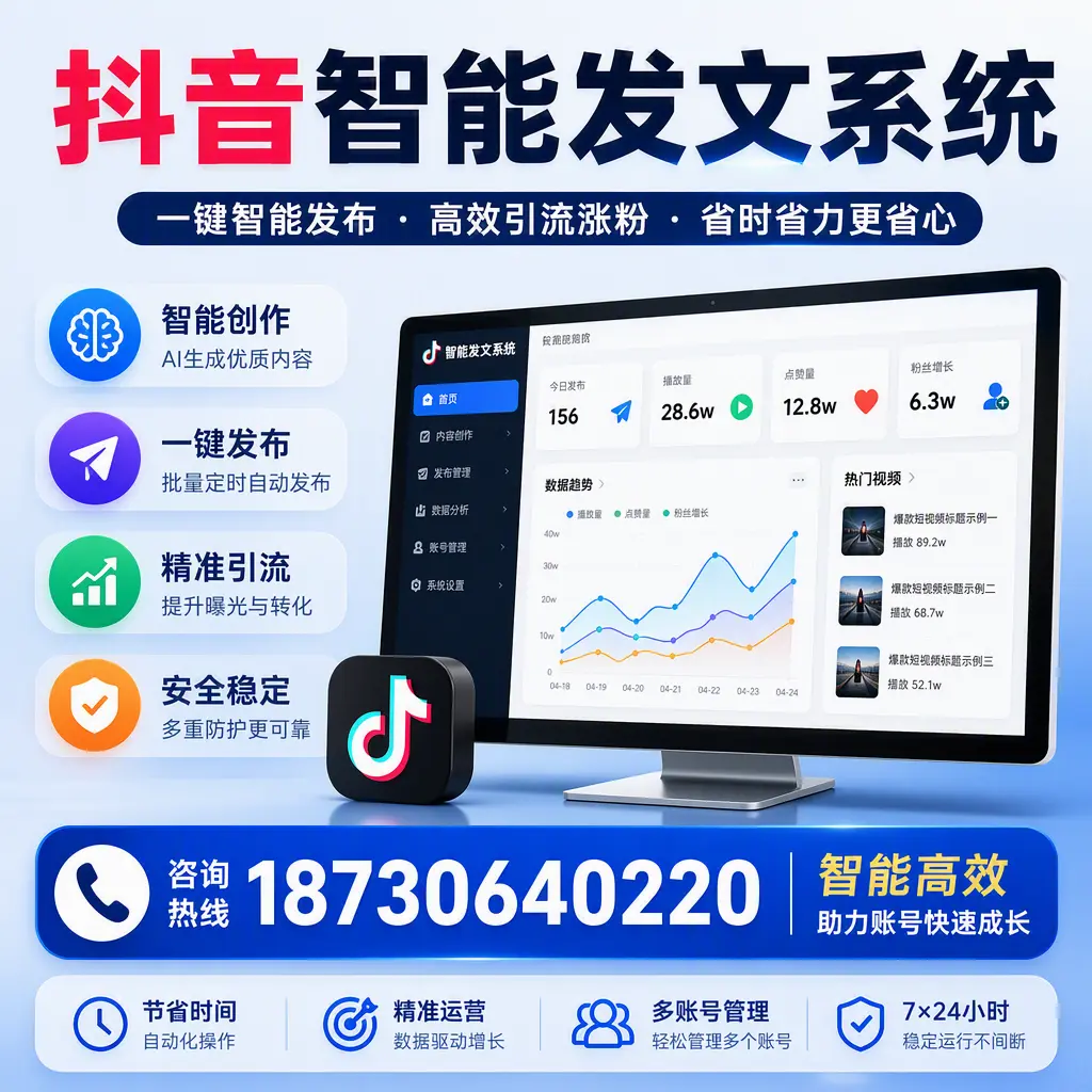 如何利用抖音智能发文系统提高您在 西宁 的用户互动率